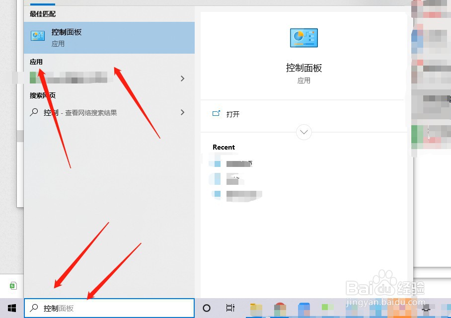win 10控制面板在哪