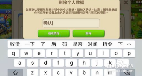 梦想城镇ios怎么重新玩