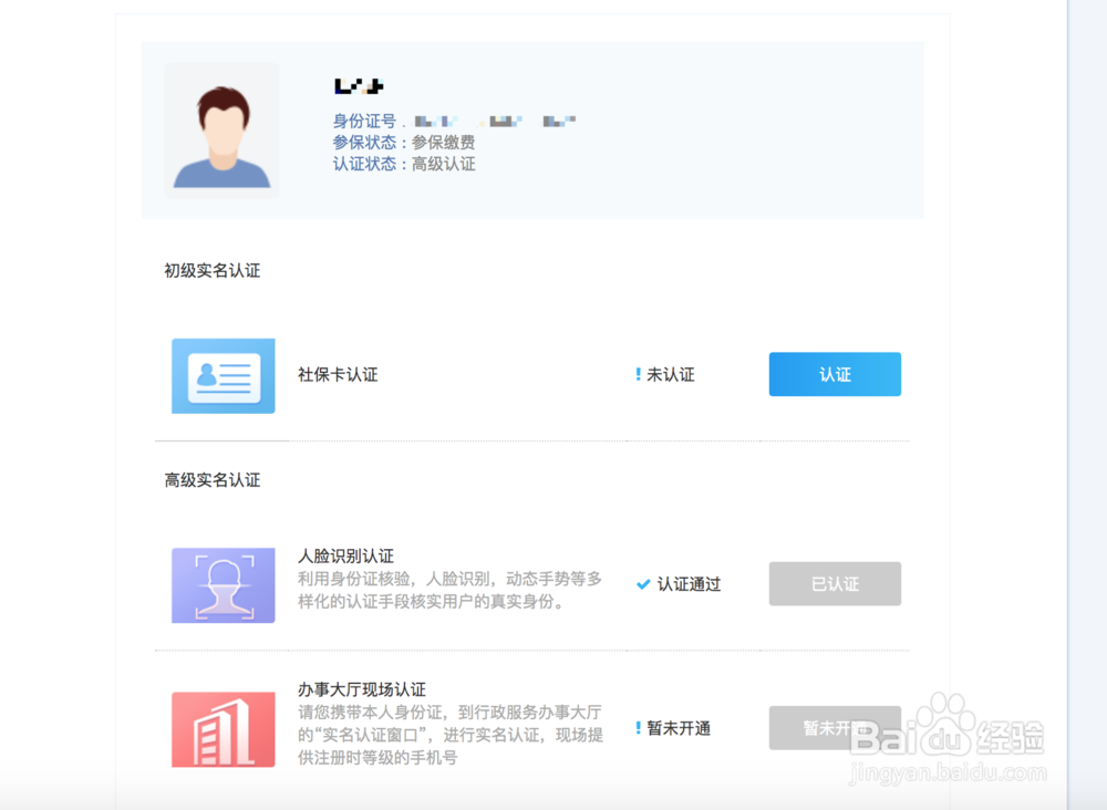 个人申领南宁电子社保卡的几种方法