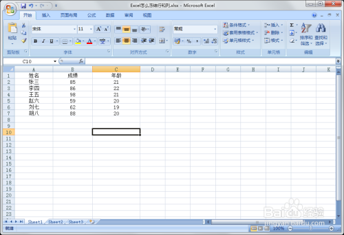 Excel怎么冻结行和列