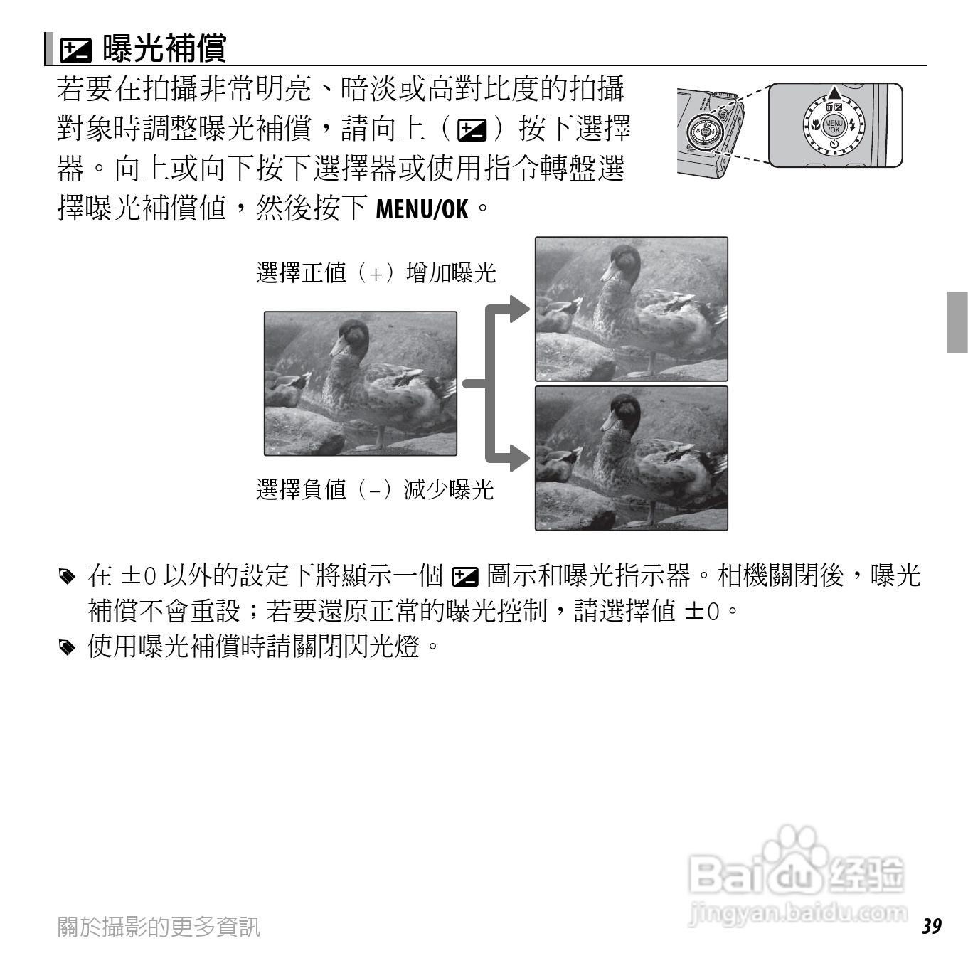 富士FINEPIX F660EXR数码相机说明书:[6]