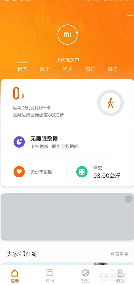 小米手环怎么样开启夜间模式