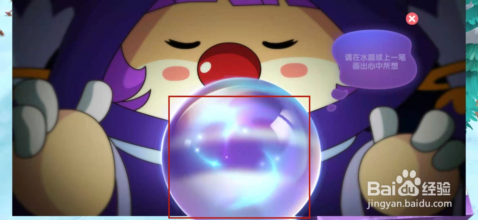 摩尔庄园手游怎么占卜