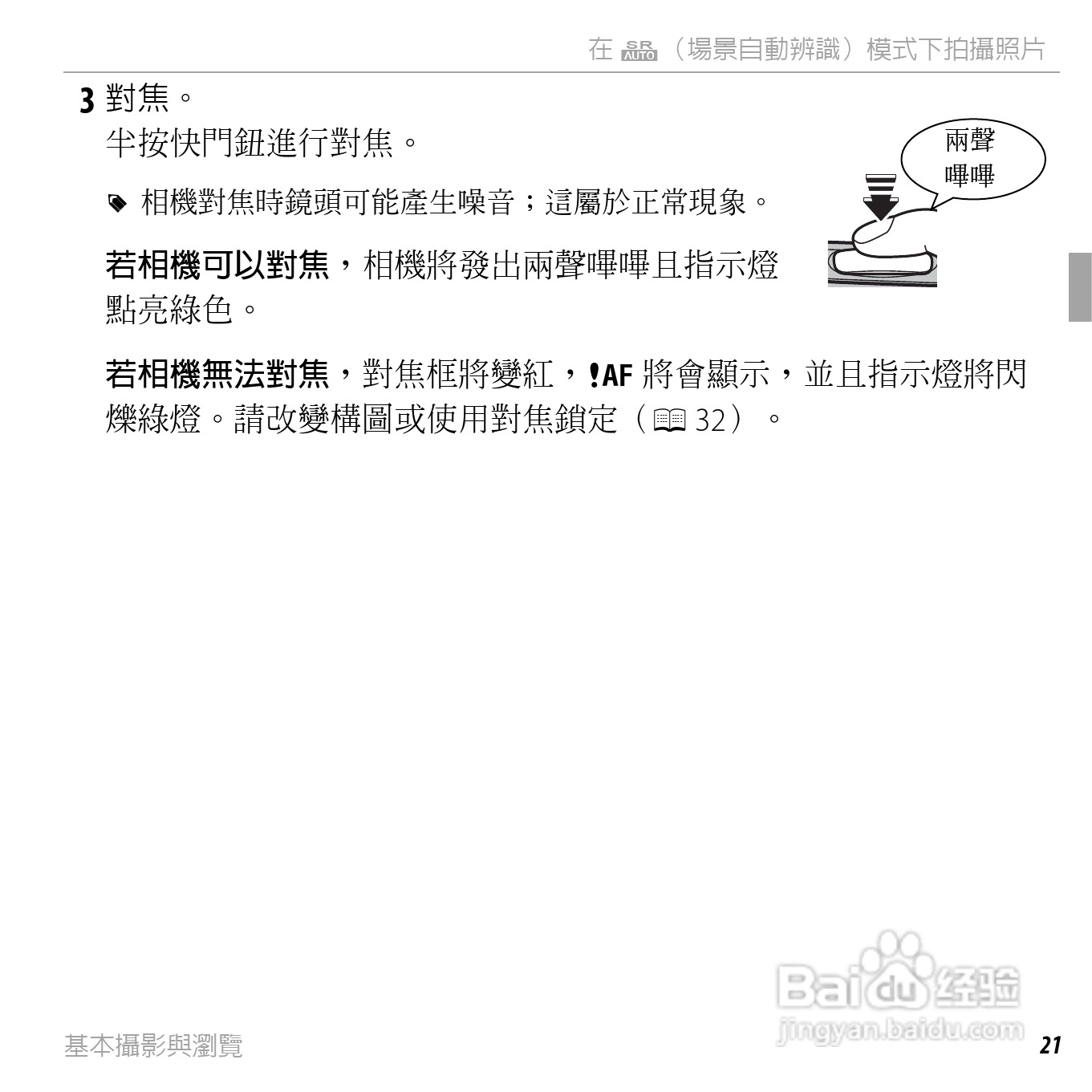 富士FINEPIX XP50数码相机说明书:[4]