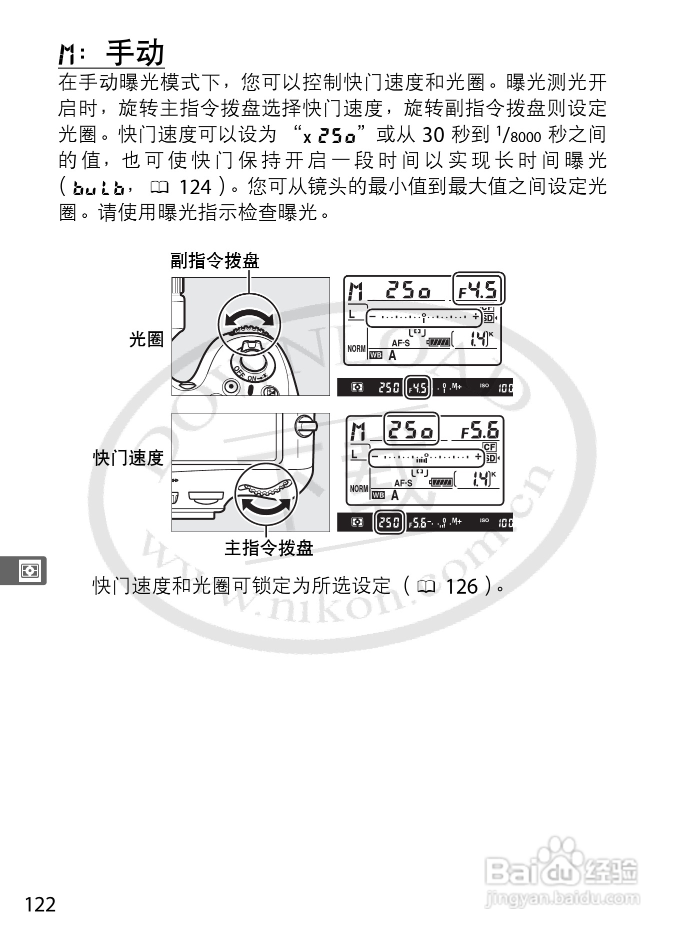 尼康D800E数码相机使用说明书:[15]