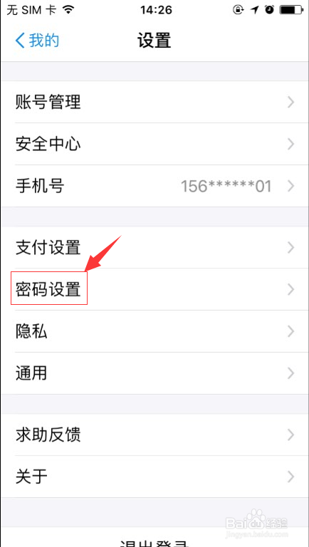 如何重置支付宝支付密码