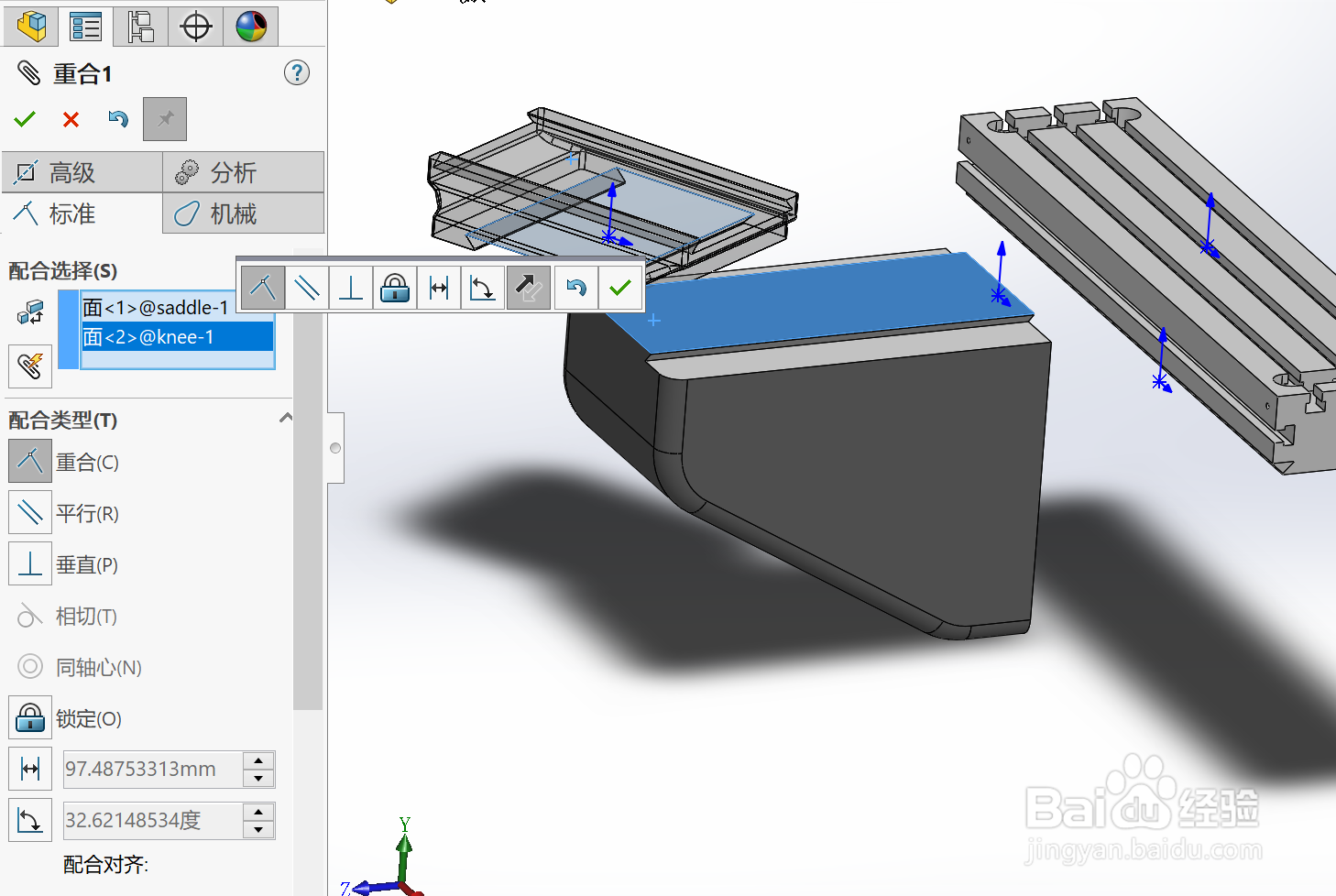 如何使用Solidworks配合床鞍和升降台?