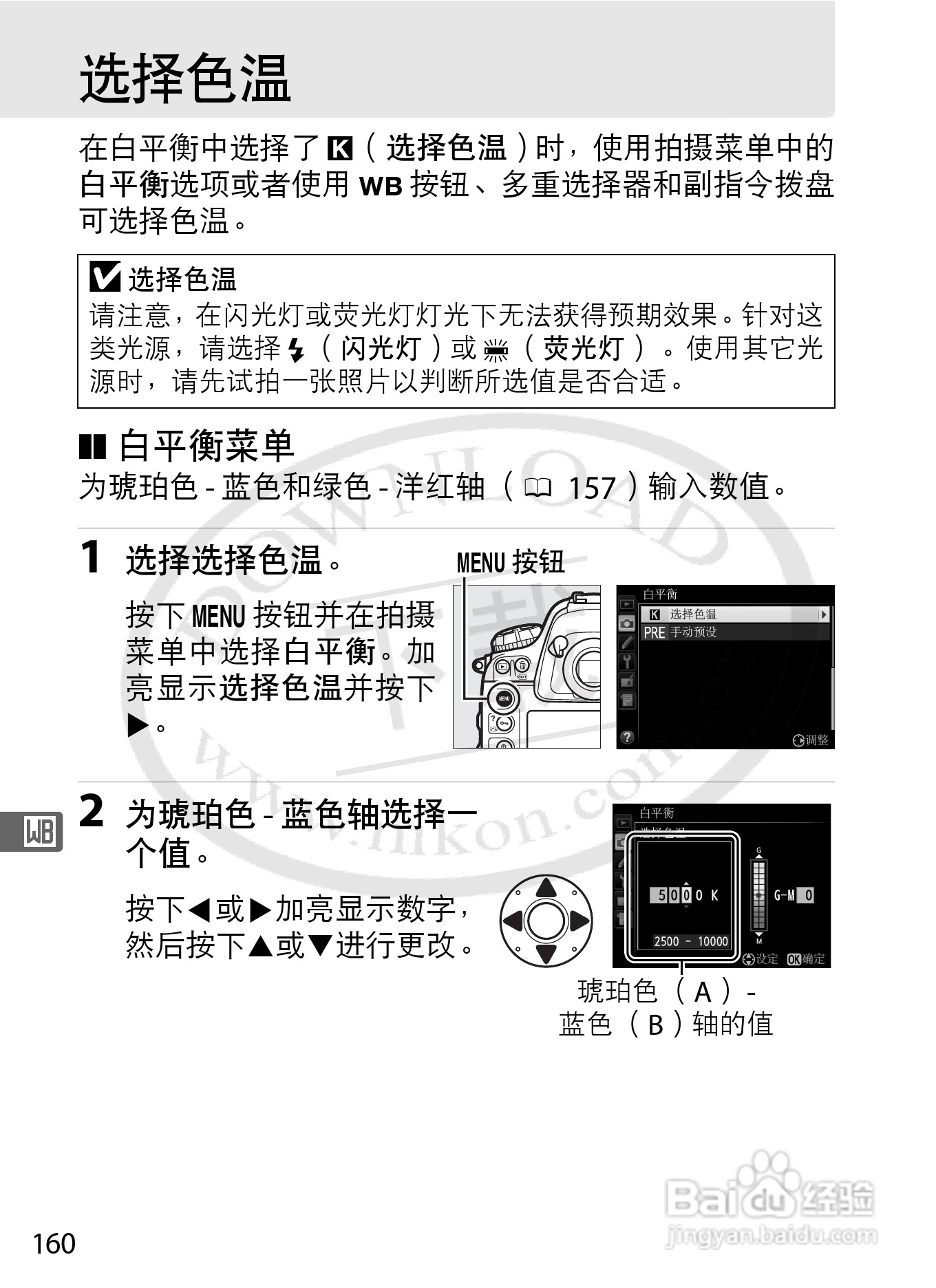 尼康D4数码相机使用说明书:[20]