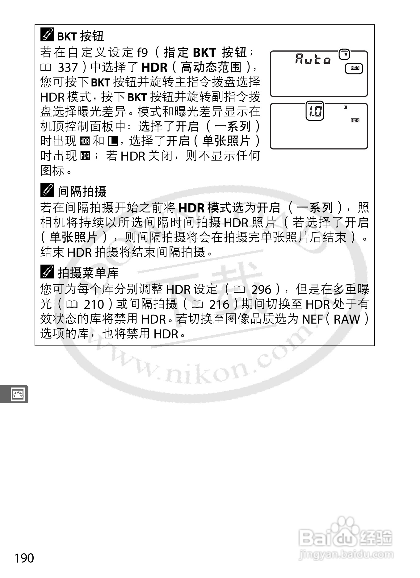 尼康D4数码相机使用说明书:[23]