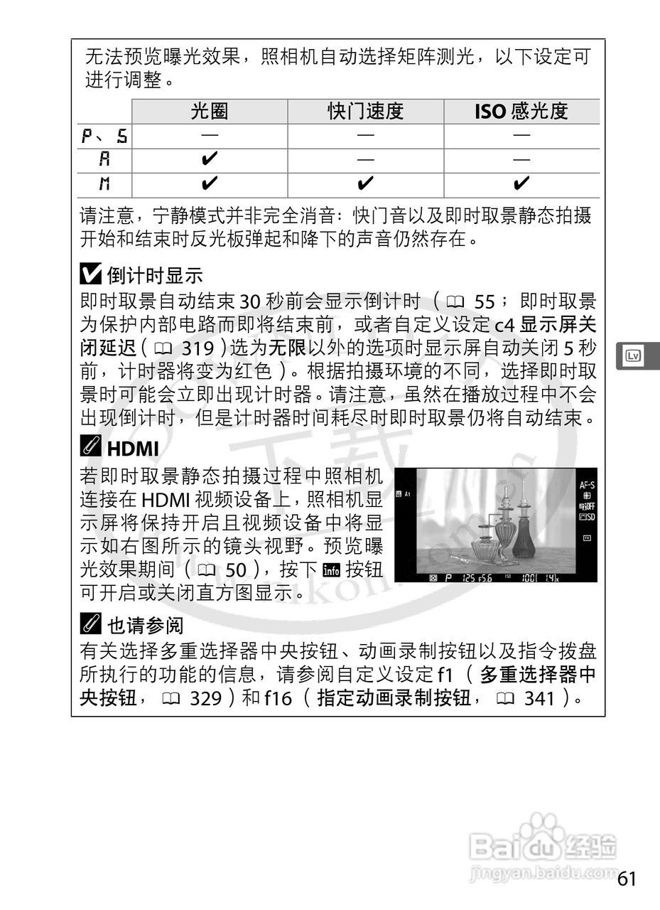 尼康D4数码相机使用说明书:[10]
