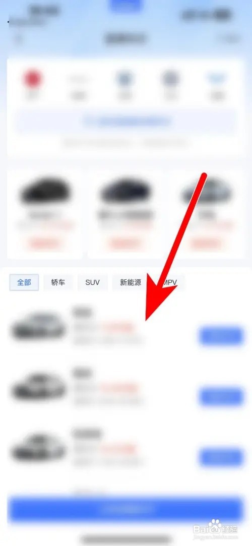 易车如何查看车辆的裸车价