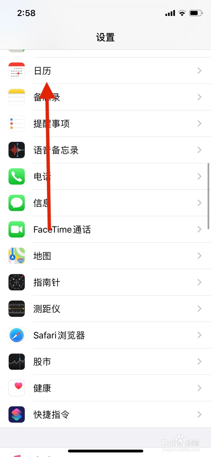 苹果手机日历时区优先功能怎么开启