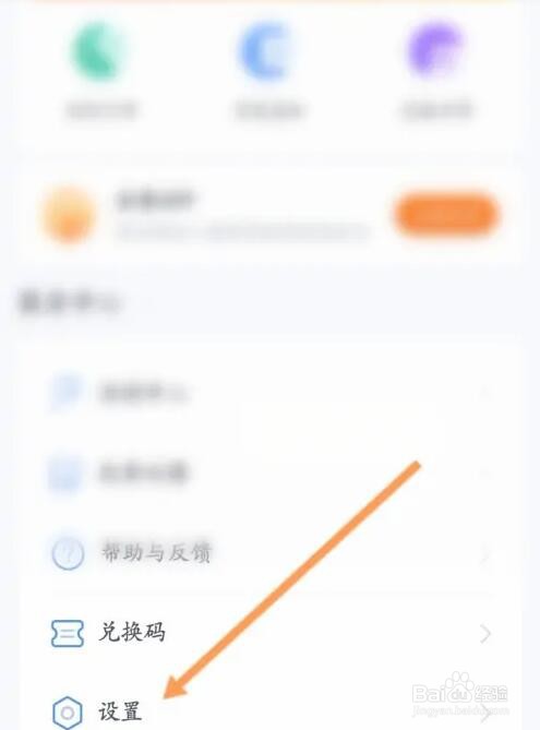 小翼管家登录的设备删除操作