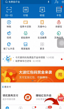 支付宝中领取白银会员的操作