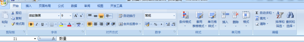 Word、Excel、PowerPoint如何进行文字替换