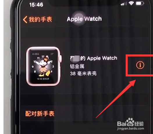 苹果手表如何退出ID账号?