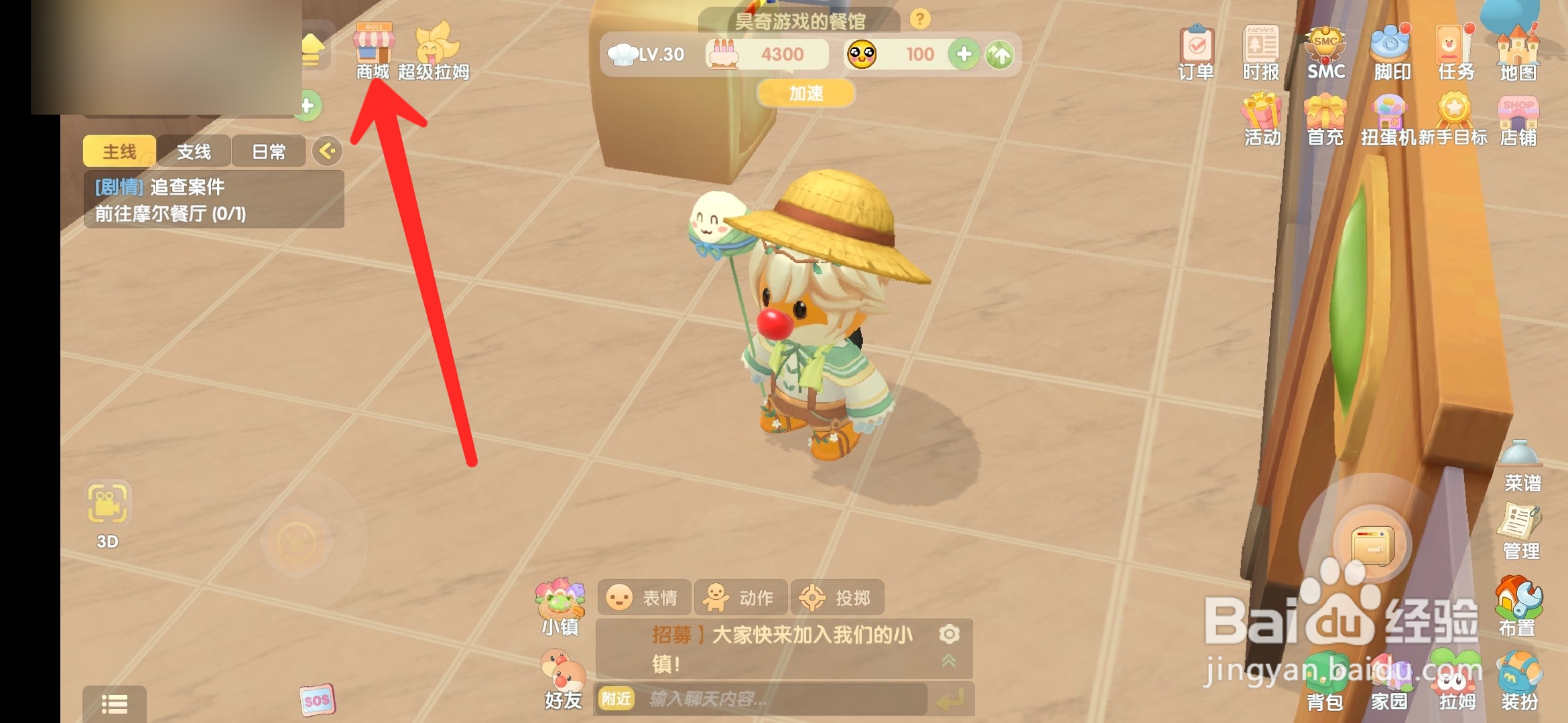 摩尔庄园手游怎么免费领金豆