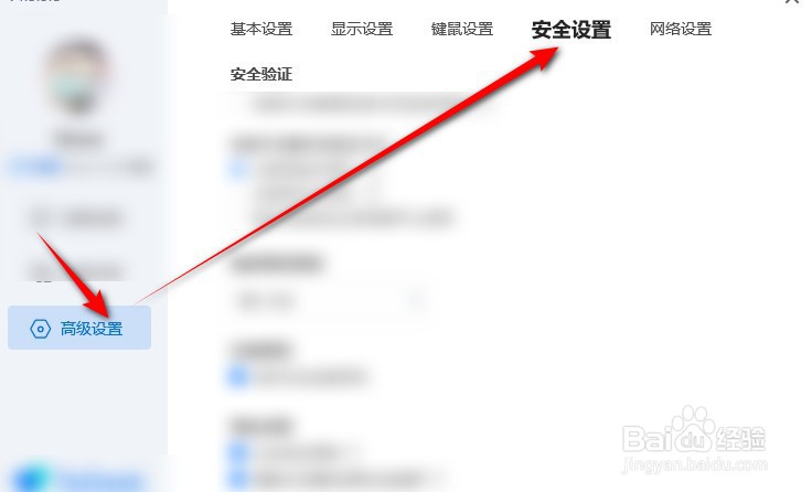 新版电脑ToDesk怎么设置自动锁定屏幕