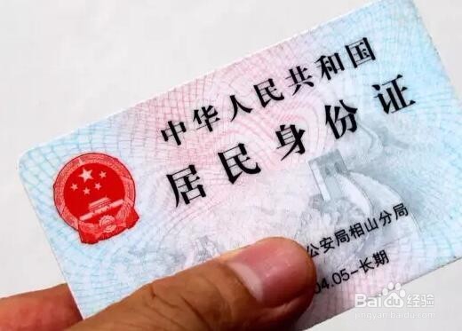 身份证如何授权代拿