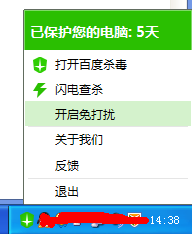 百度杀毒如何使用最干净好用的杀毒软件