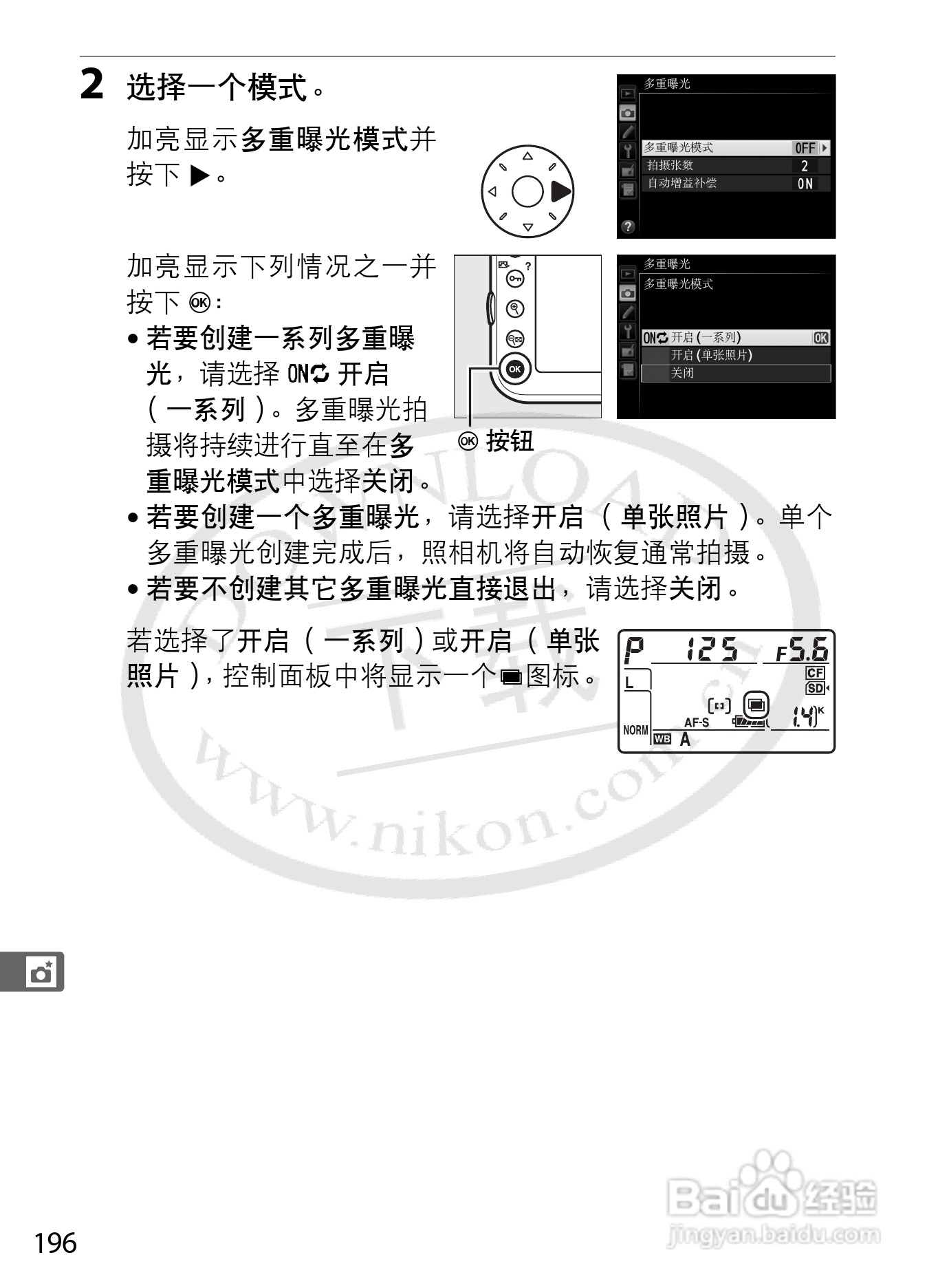 尼康D800E数码相机使用说明书:[23]