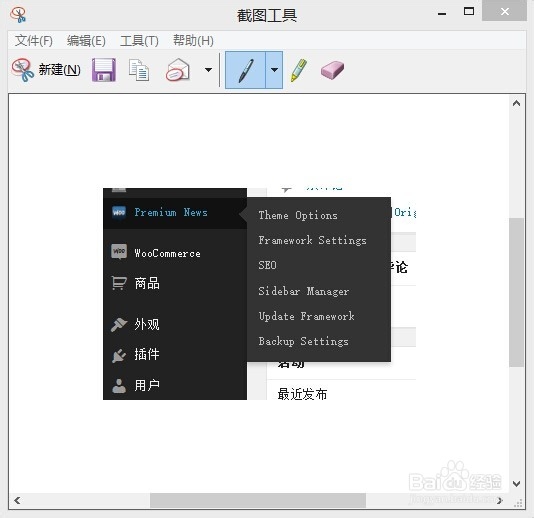 surface pro平板电脑对鼠标响应效果截屏秘技