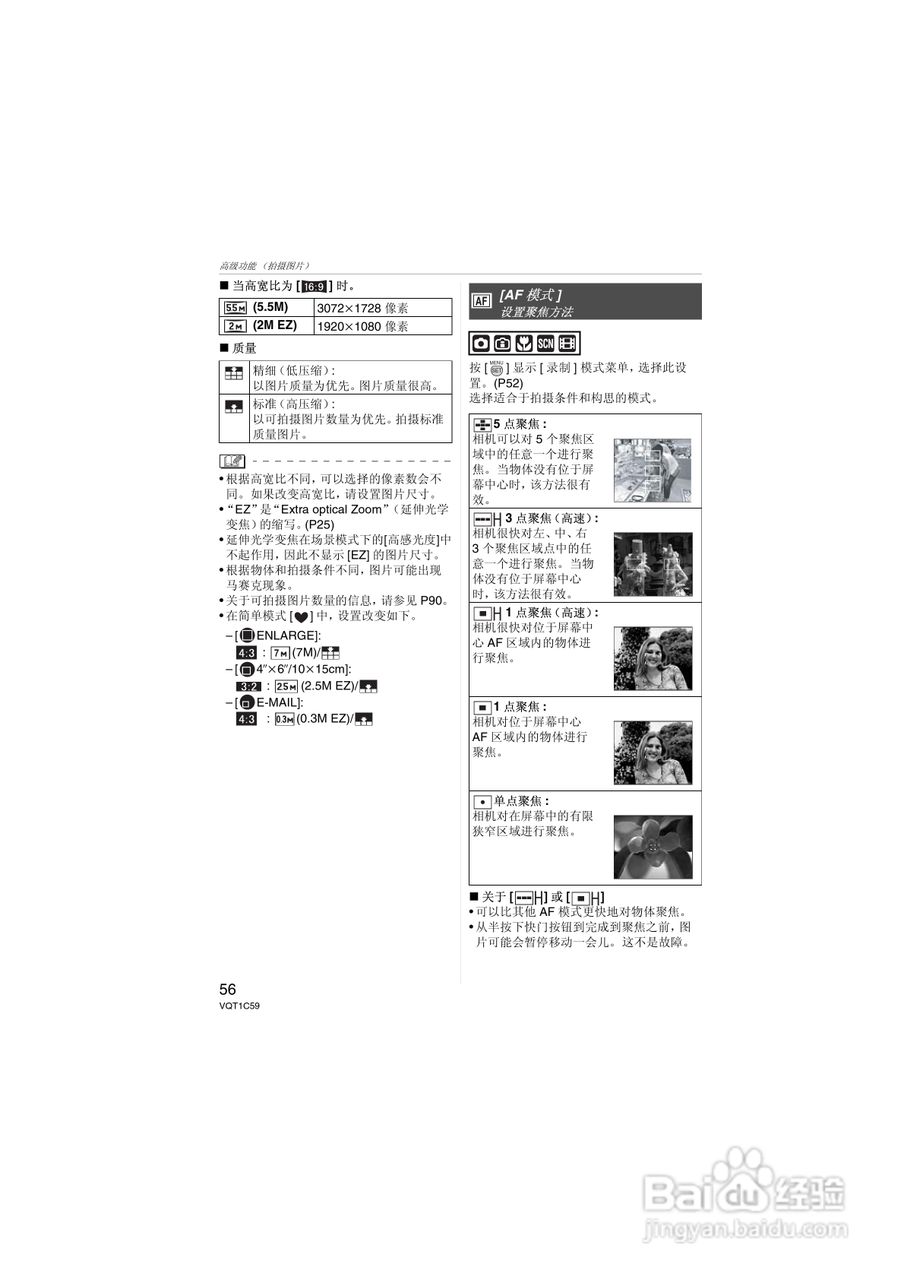 Panasonic DMC-LZ7GK数码相机使用说明书:[6]
