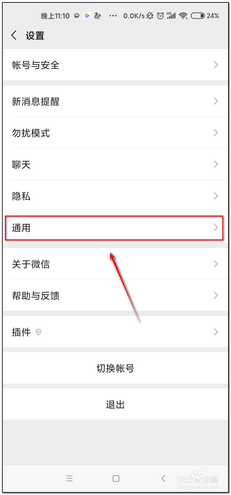 微信的nfc功能有什么用