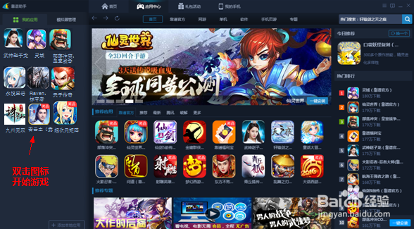 青云志手游电脑版安装详解教程