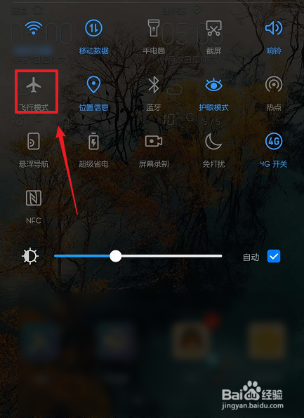 手机怎么设置不在服务区