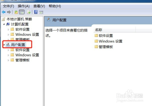 win7开始菜单我最近的文档不显示怎么设置？