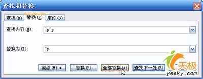 如何在WPS中清除多余空行
