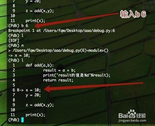 python中使用pdb模块调试的方法