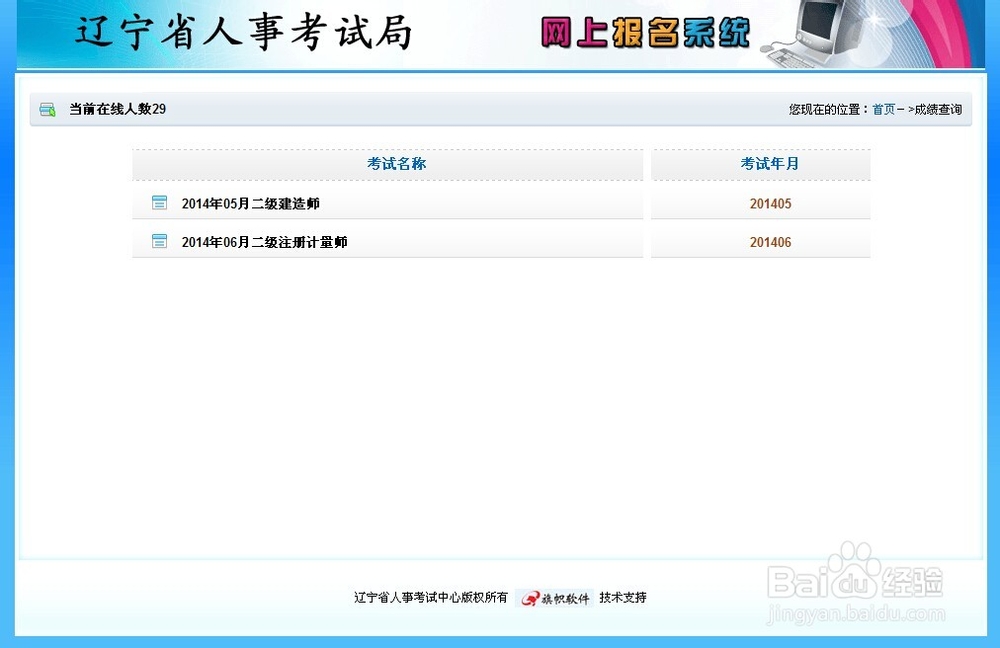 一级建造师如何查卷