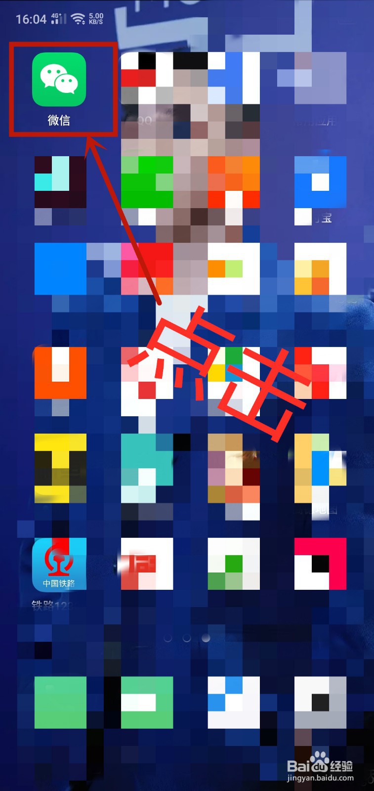 微信上如何整理我的自拍表情