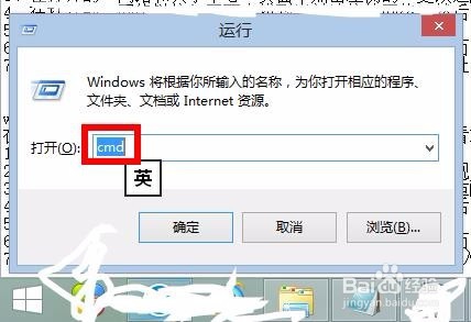 windows8系统怎么查看DNS并输入