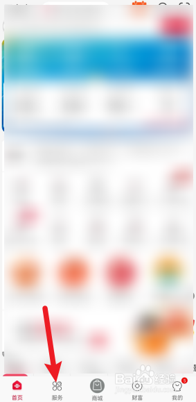 联通怎么变更套餐