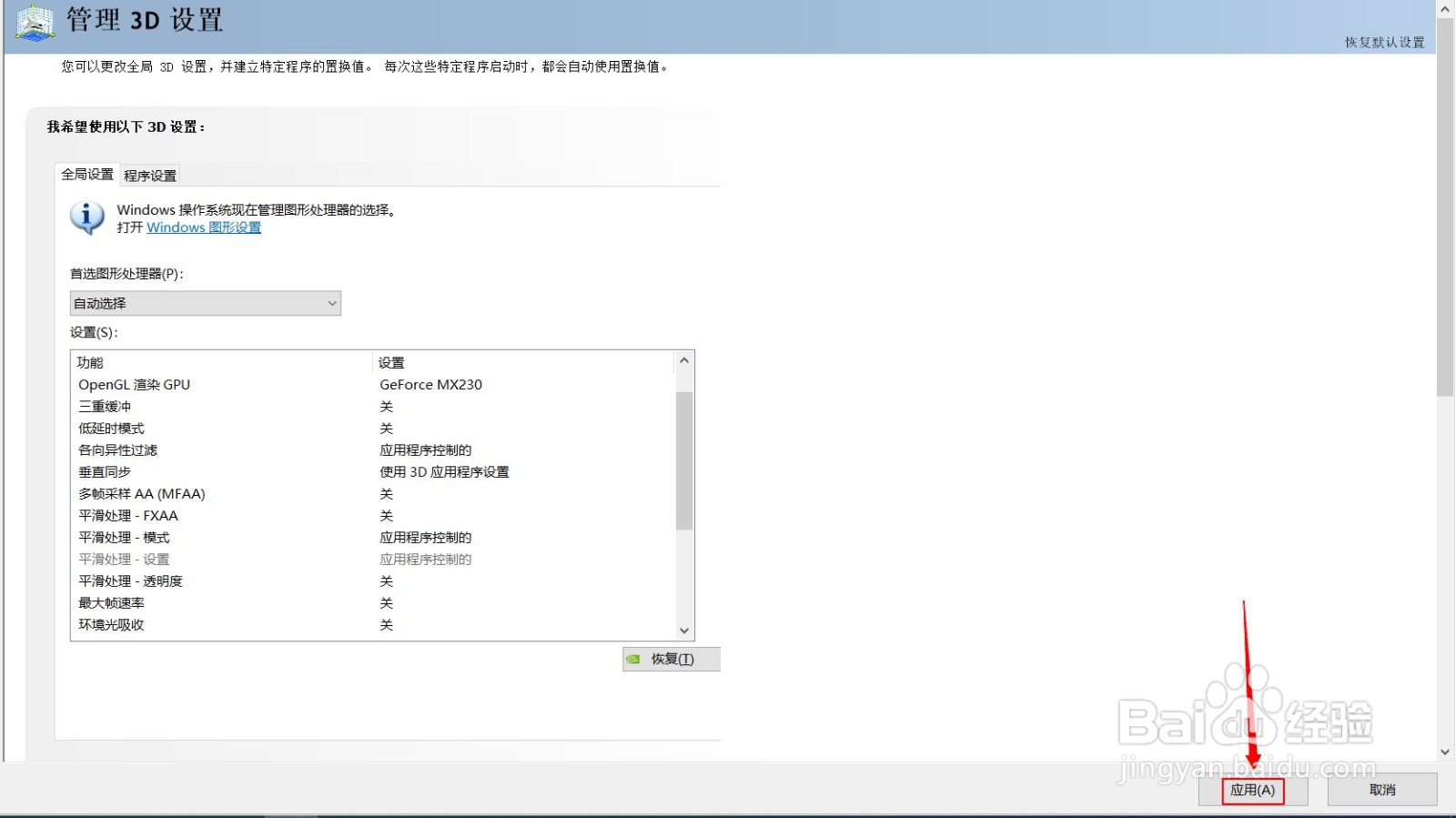 怎样设置电脑显卡玩游戏不卡