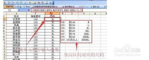 excel中index嵌套match函数用法详细步骤实例