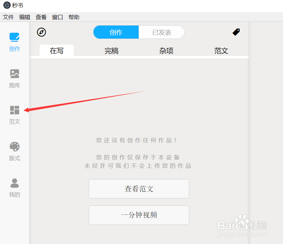 如何使用范文库公文？免费使用公文写作模板技巧