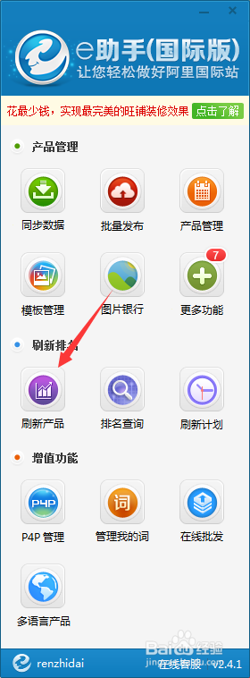 阿里国际站如何提升排名