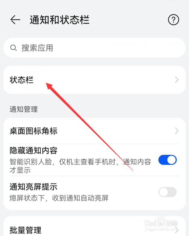 华为手机怎么关闭显示实时网速