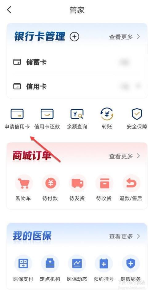 云闪付怎么申请信用卡?