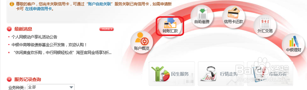 如何设置网上银行电子支付金额