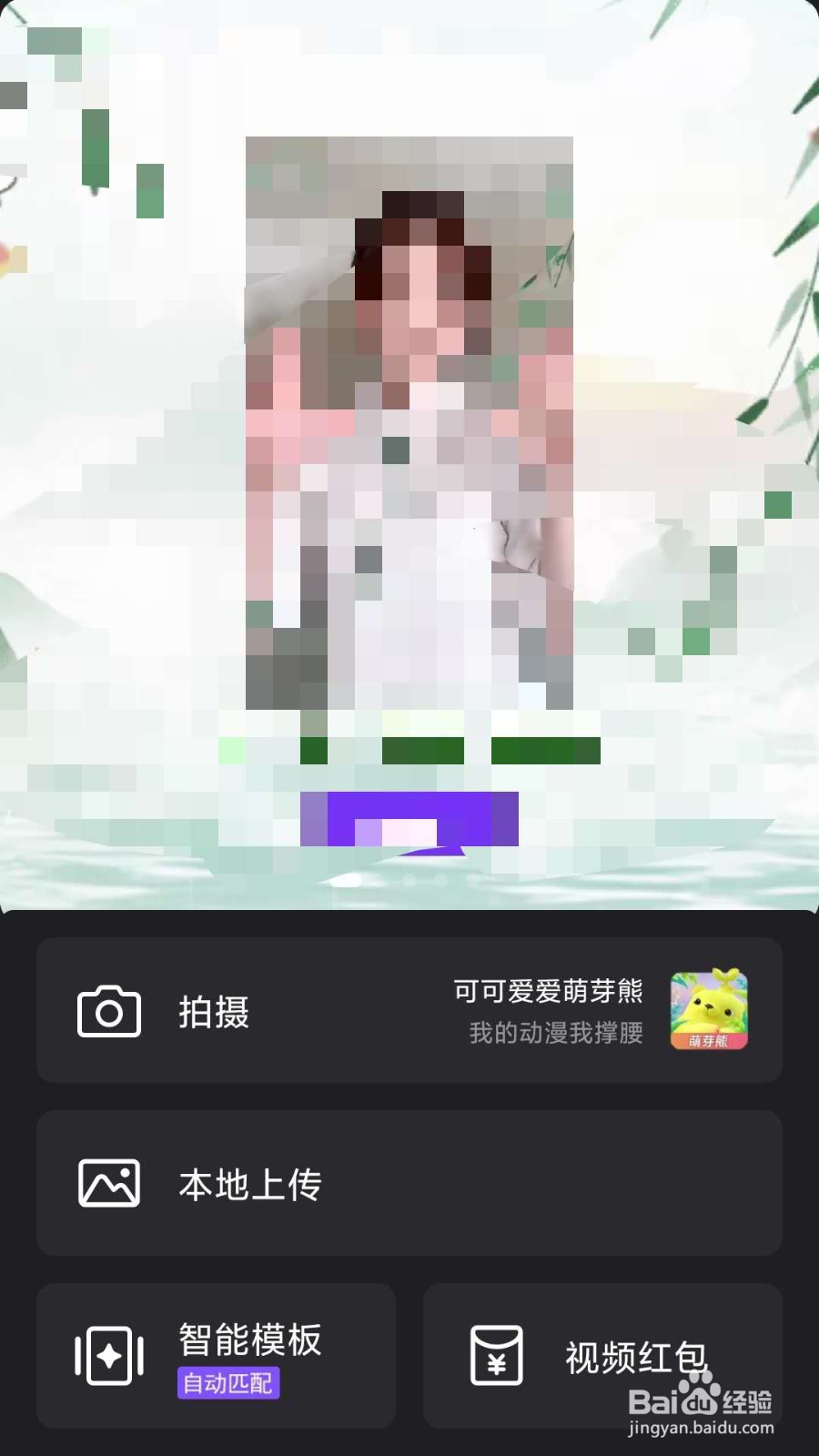 怎么用微视拍端午节晒粽子短视频？