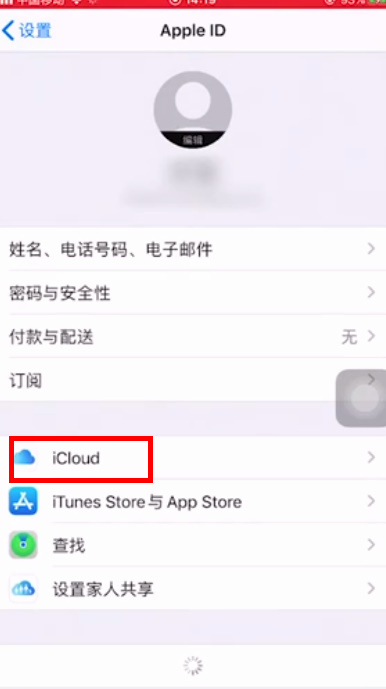 icloud账号怎么登录
