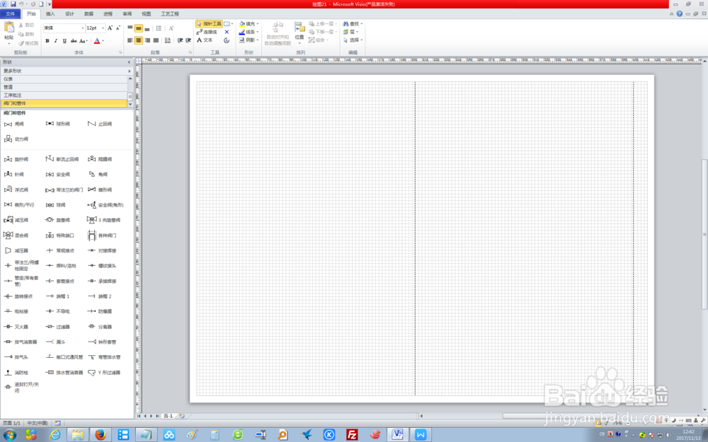 如何使用Visio2010创建工艺流程图