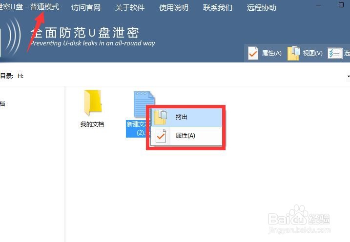 无法打开U盘怎么办 加密U盘怎么防文件丢失