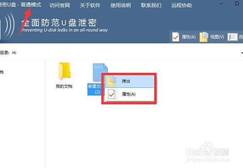 无法打开U盘怎么办 加密U盘怎么防文件丢失
