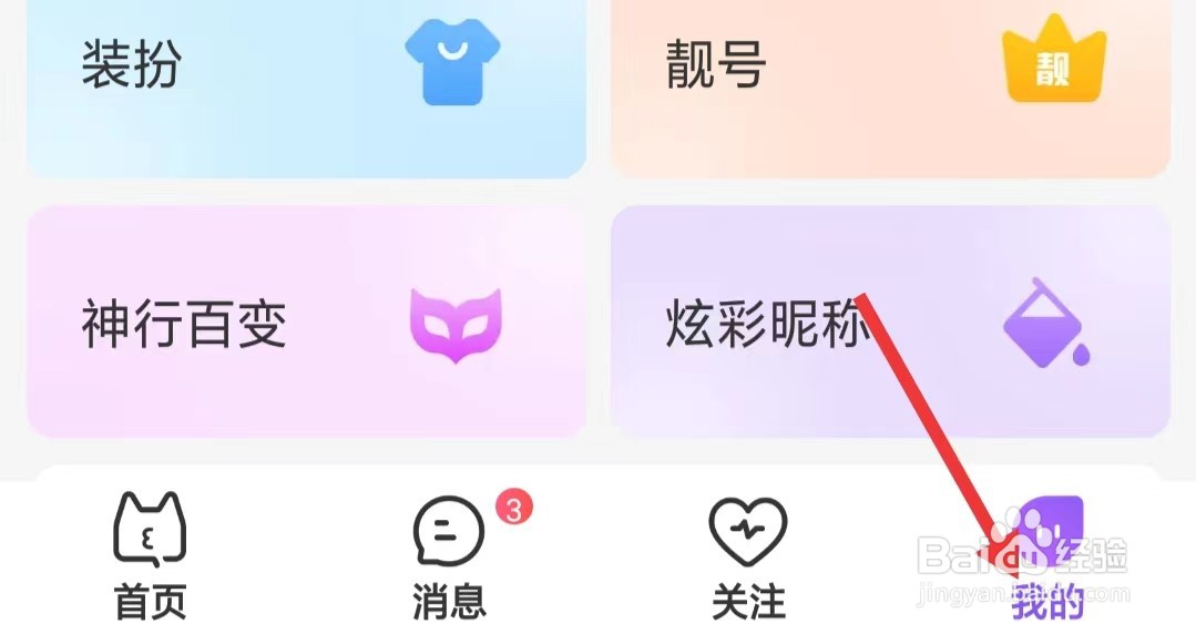 么么直播app如何查看个人信息收集清单